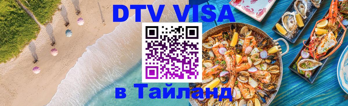Оформление DTV визы под ключ: стоимость и тарифы, только загранпаспорт - Сараево  18.11.2025 